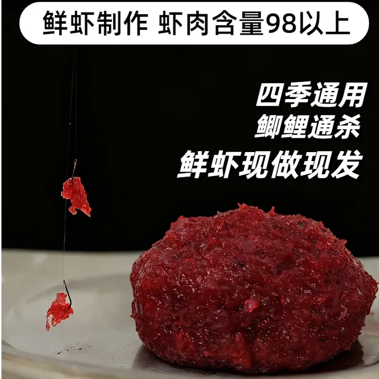 [顺丰包邮】深圳一鸣成品虾滑150g/包黑坑鲫鱼鲜虾拉饵鲫鱼鲤鱼