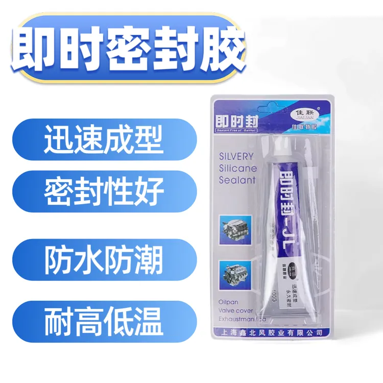 【心优选】密封胶2管一组