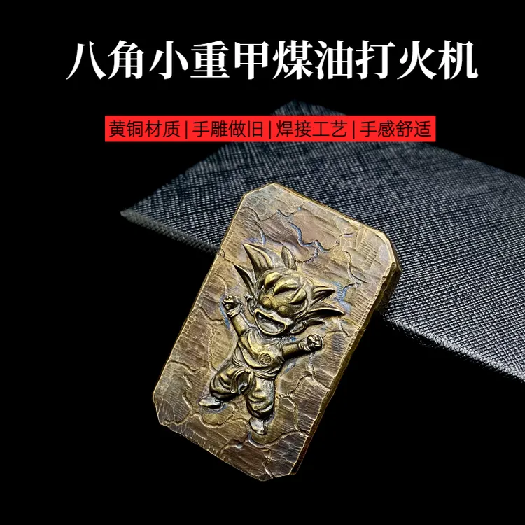 战壕八角小重甲黄铜煤油打火机手雕地裂纹焊接复古创意收藏男礼品