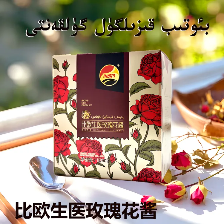 بئوتىب قىزىلگۈل گۈلقەنتىBIOTIB GULKAN 比欧生医玫瑰花酱