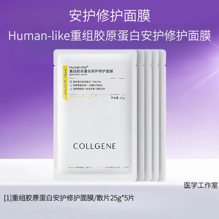 安护修护面膜散片五片重组胶原蛋白补水保湿舒缓温和修护换季敏感