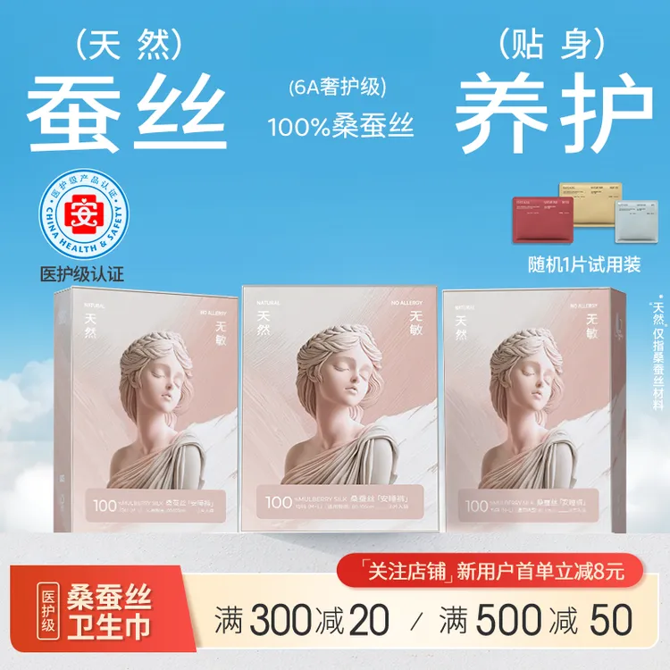 夏娃之吻EVE'S KISS桑蚕丝面层防侧漏奢柔透气安睡裤天然不致敏