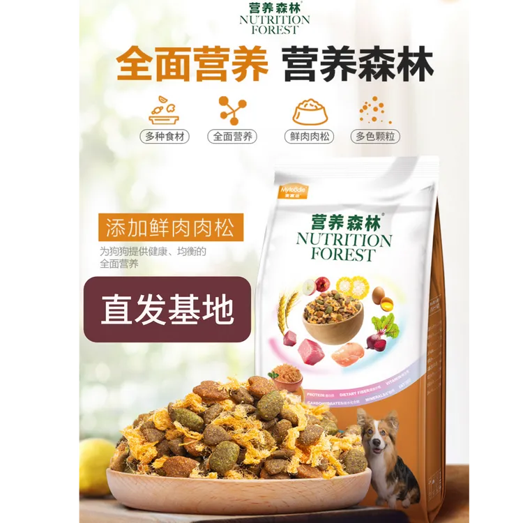 【投喂小院毛孩子专属】狗狗爱吃的通用型狗粮5kg包邮