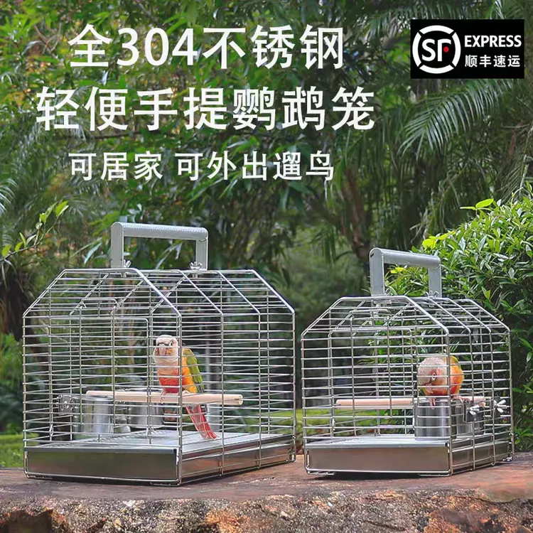 304不锈钢外出笼便携手提式和尚太阳鹦鹉鸟笼玄凤虎皮遛鸟户外笼