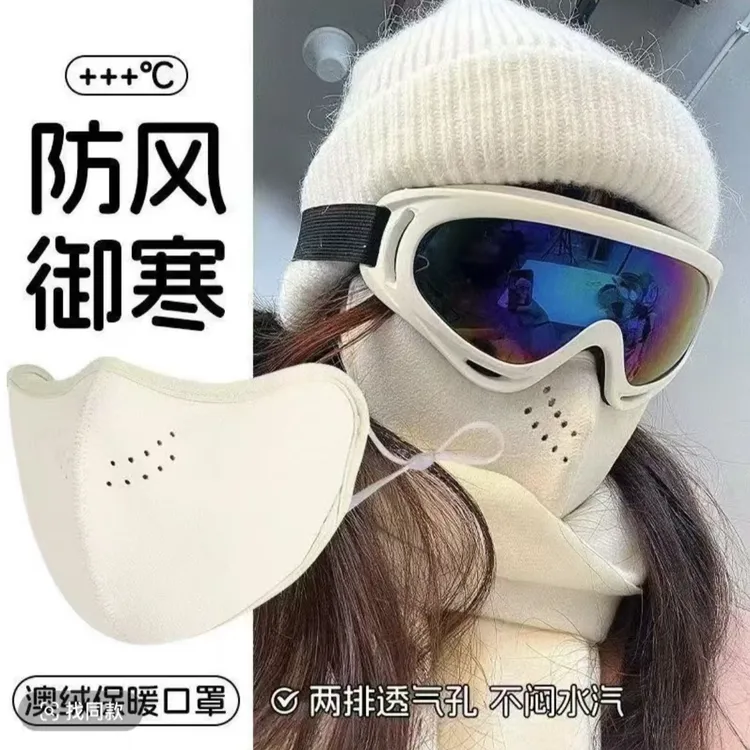 抢【九块九2个】加厚暖绒口罩全脸防护抗寒保暖加绒户外防风骑行女