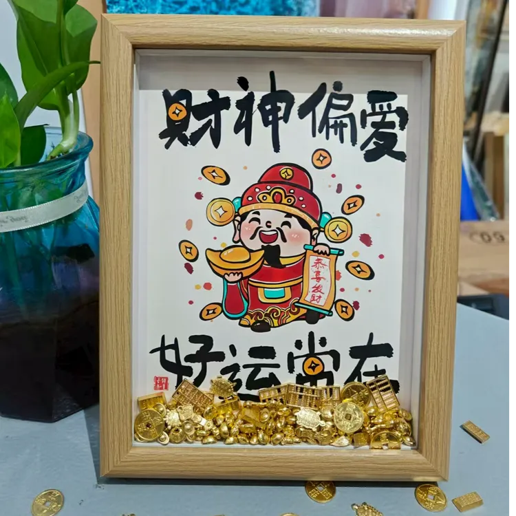财神偏爱摆件相框桌面实心小元宝客厅玄关卧室新房装饰品酒柜