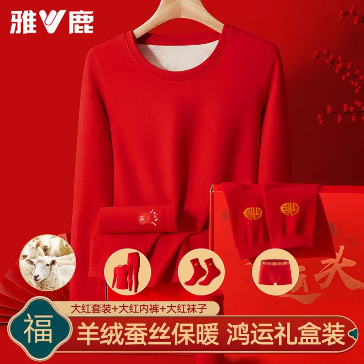 雅鹿本命年保暖内衣男女士套装大红色秋衣秋裤冬季属马年线衣线裤