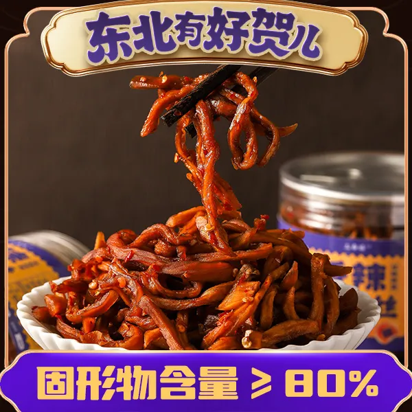 东北好贺香辣木瓜丝下饭菜广西特产朝鲜族做法酱菜拌饭腌菜拌菜