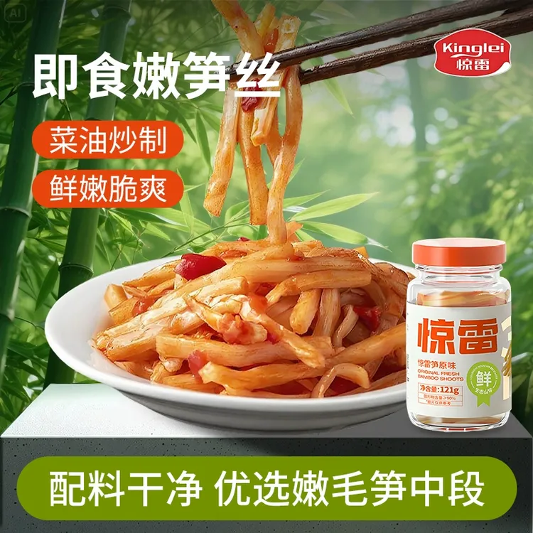KINGLEI/惊雷下饭菜即食笋丝辣味笋丝嫩笋121g