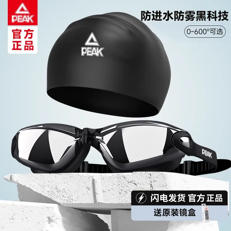 正品电镀游泳泳镜男女士高清防水防雾竞技专业游泳装备