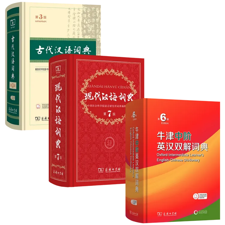 （书城）开学工具书套装