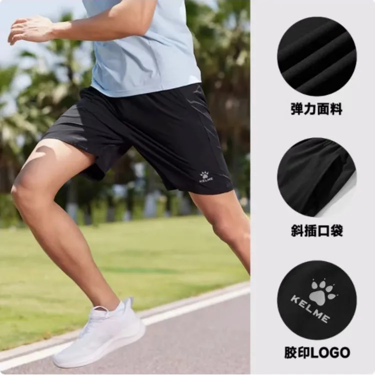 【速干五分裤】卡尔美官方旗舰店夏季运动短裤宽松透气梭织休闲男子
