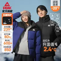 【匹克】驭雪五防羽绒服丨休闲冬新款立领短款保暖外套-DF554250-xl