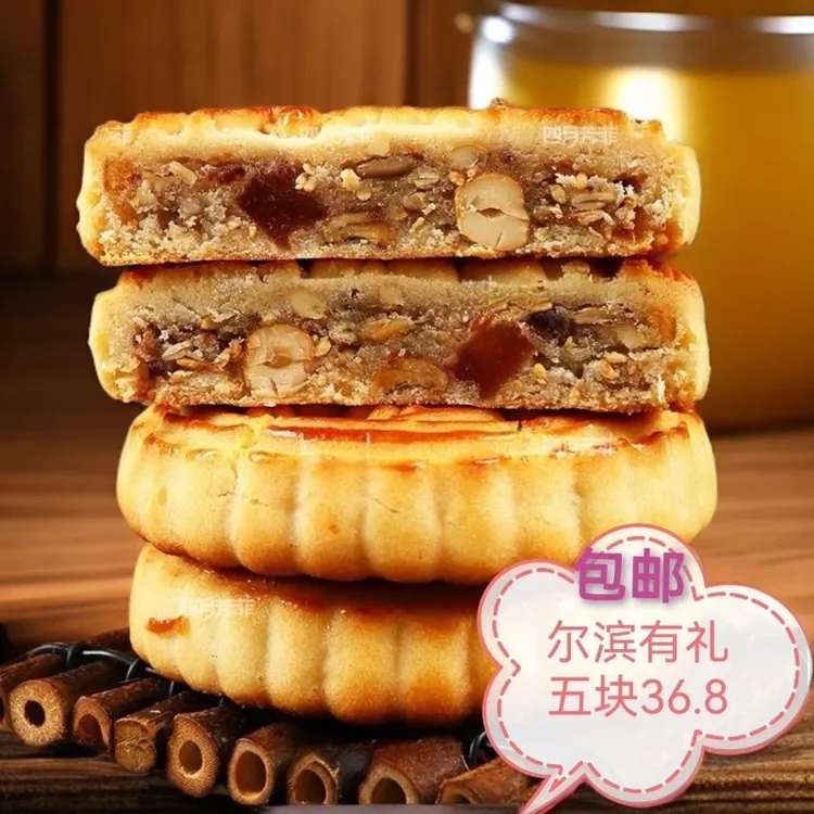 哈尔滨北三凯奇月饼老式月饼传统手工皮薄馅足中秋糕点零食