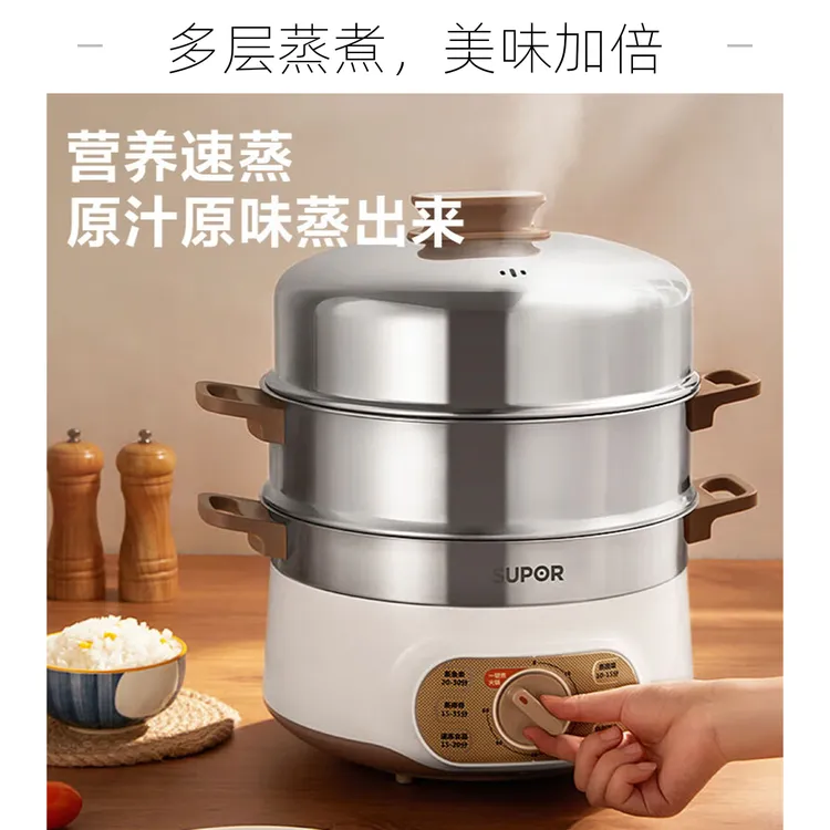 苏泊尔蒸锅家用多功能电蒸锅三层大容量全自动蒸菜蒸煮蒸煮一体锅