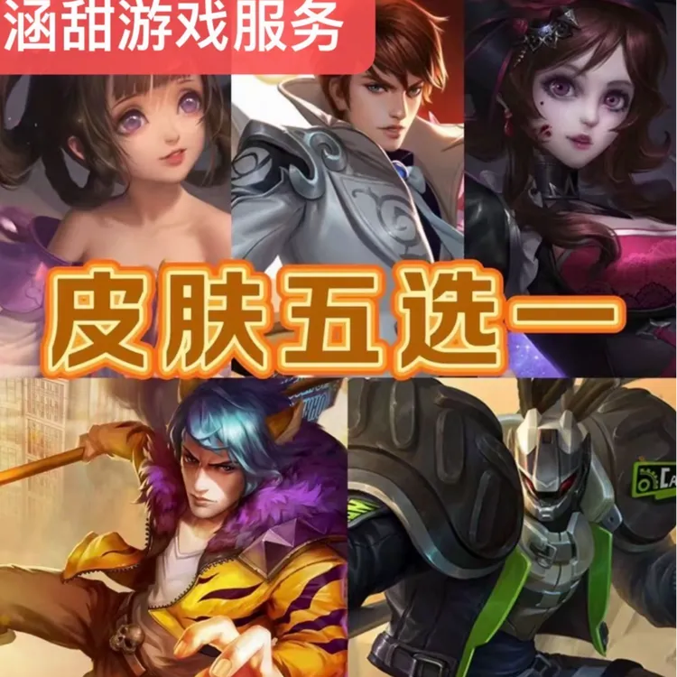 王者送荣韩信街头霸王小乔丁香结自选皮肤勇者宝箱成人礼邀请助力