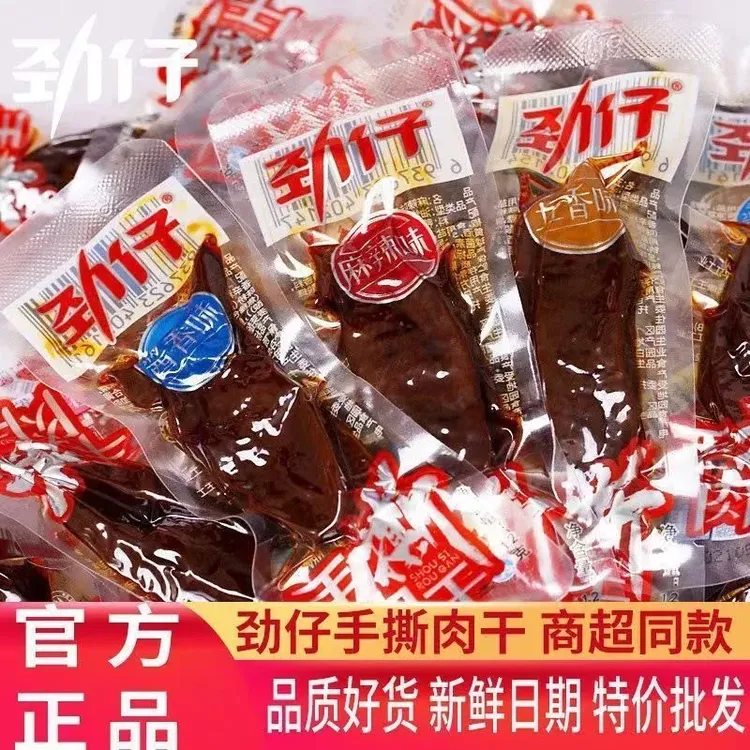 劲仔手撕肉干香辣味休闲零食麻辣独立小包装湖南特产酱卤鸭肉