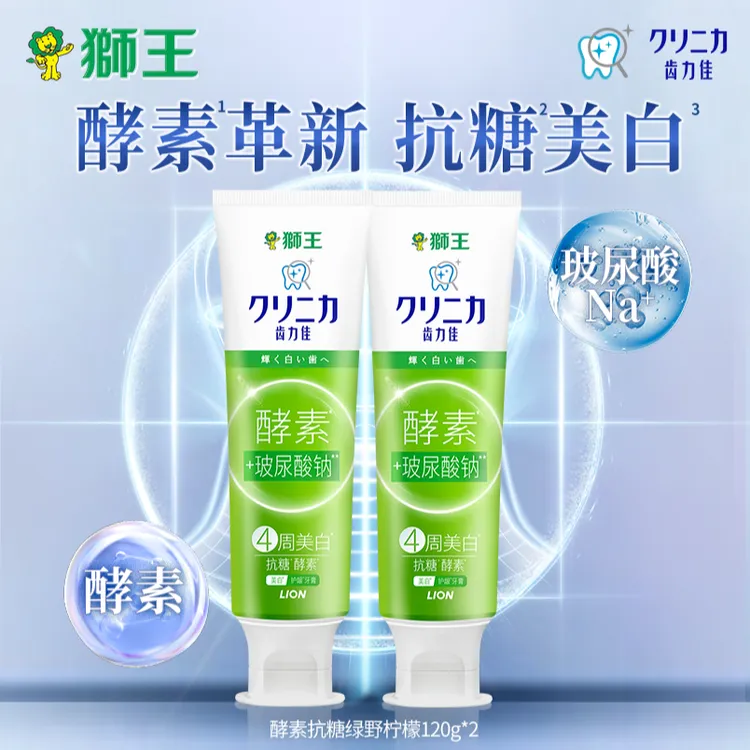 狮王/齿力佳酵素抗糖牙膏绿叶柠檬清新口气防蛀护龈美白牙膏