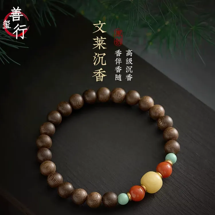 沉香文莱星洲手串南红玛瑙手链女轻奢高级感蜜蜡首饰生日礼物