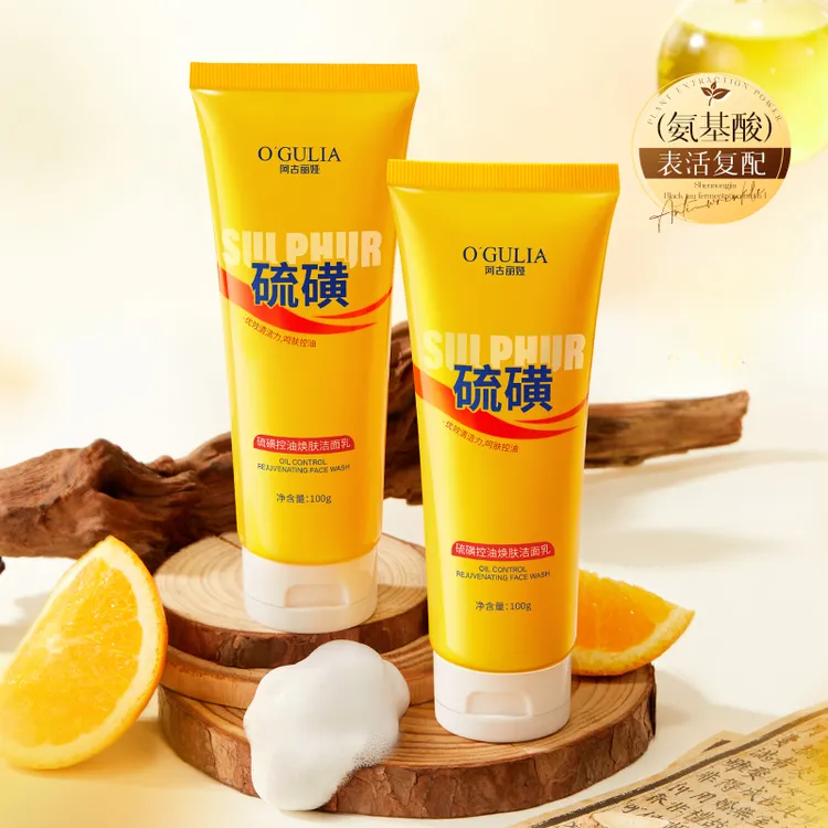 拍一发二硫磺净颜控油洗面奶保湿水润嫩滑净颜清透不紧绷洁面乳
