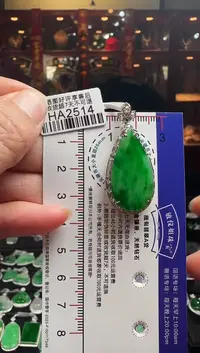 【闪购商品】翡翠颈饰18K金镶嵌HA2514冰绿滴水