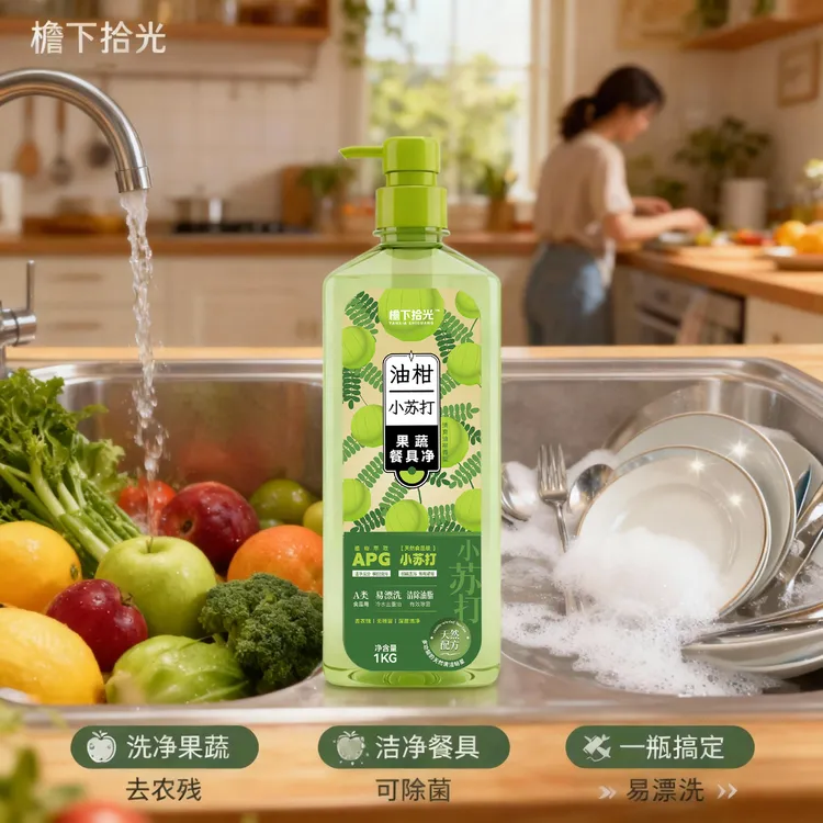 檐下拾光油柑小苏打果蔬餐具净清洗果蔬A类食品级无残留洗洁精1KG