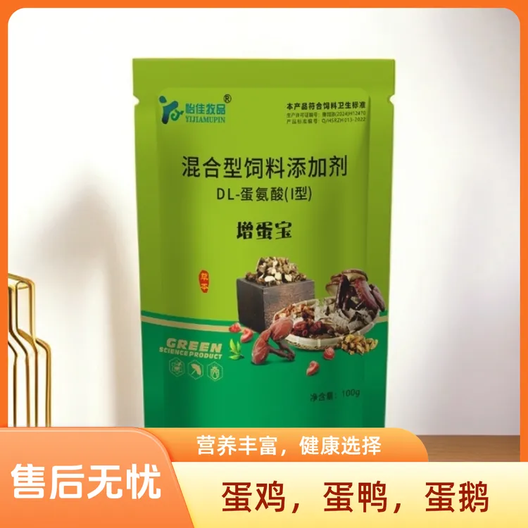 怡佳牧品增蛋宝鸡鸭鹅鹌鹑催蛋增蛋延长产蛋期满窝补钙
