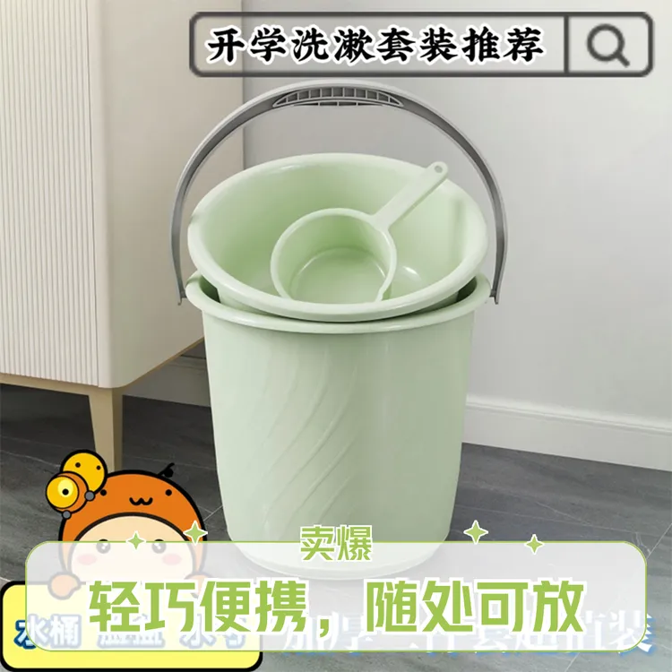 水桶家用加厚大容量手提储水桶学生宿舍塑料洗漱专用水桶脸盆套装