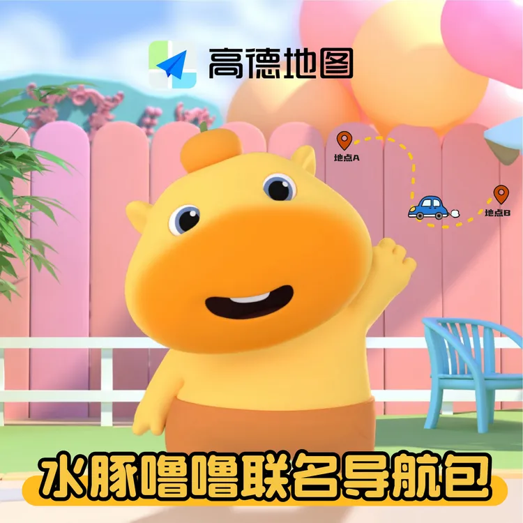 水豚噜噜高德地图(车标+皮肤)兑换码下单自动发货