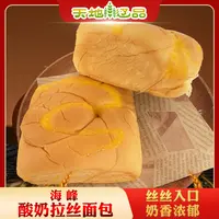 朝阳海峰酸奶味拉丝面包手工制作奶香扑鼻酸奶味面包天地辽品