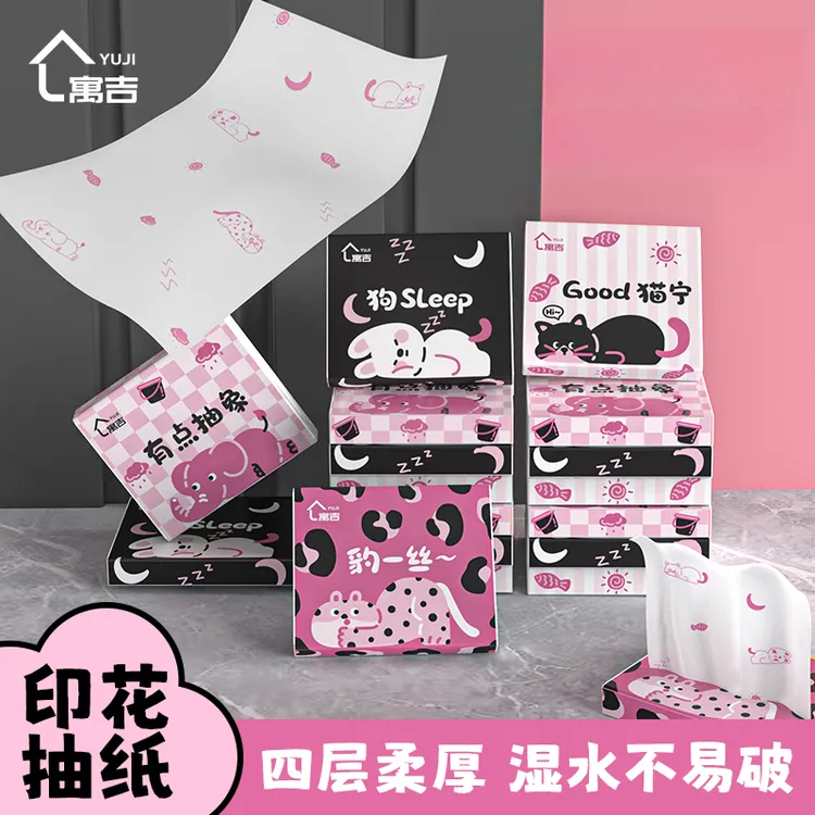【寓吉原创】搞点抽象系列印花抽纸卡通动物款便捷外出用纸8包/24包