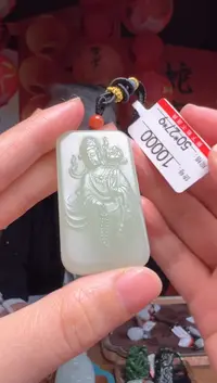 【闪购商品】和田玉吊坠未镶嵌1