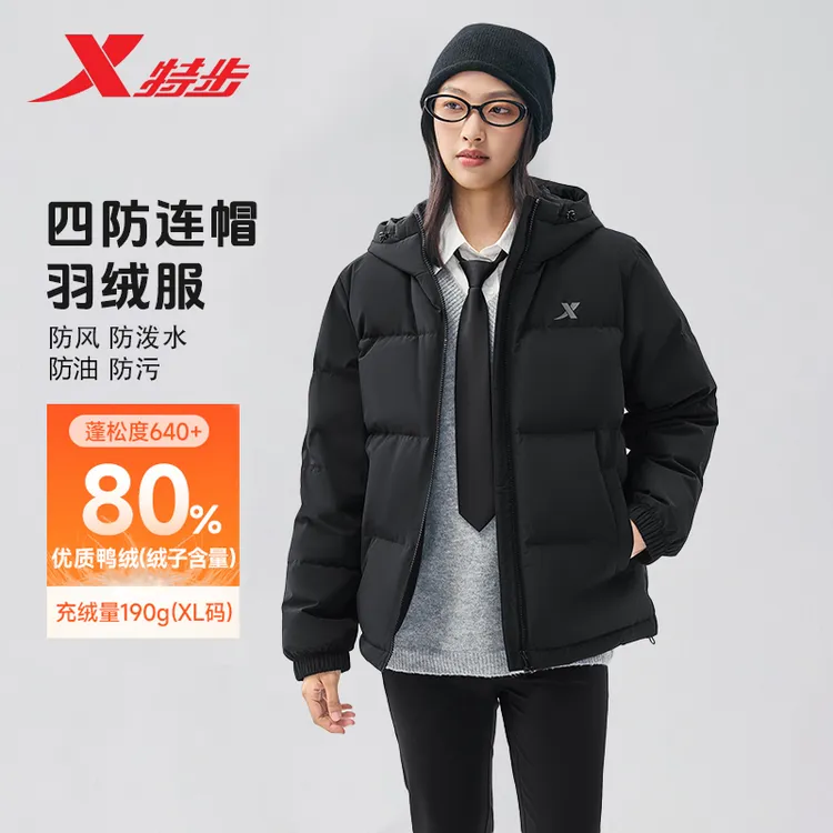 【石墨烯四防科技】特步连帽羽绒服轻薄保暖外套时尚百搭男女同款