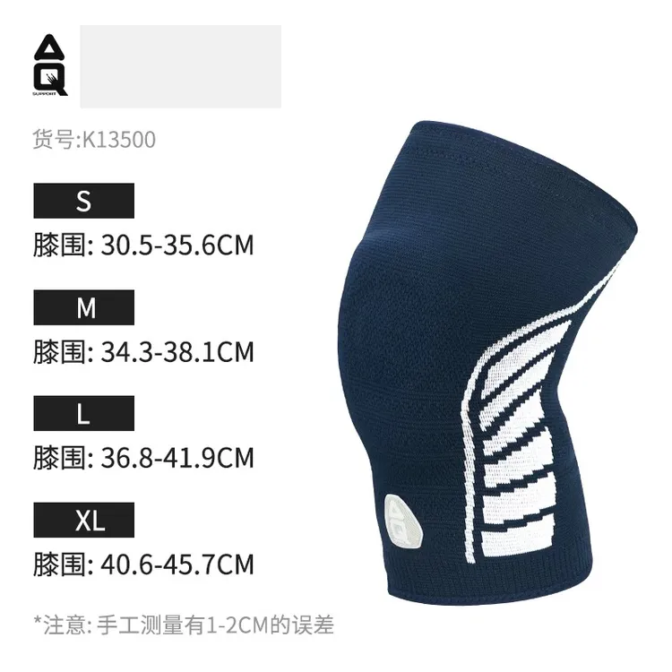 AQ运动护膝篮球羽毛球深蹲跑步健身膝盖髌骨关节损伤防护护膝保暖