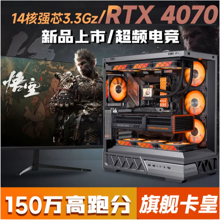 【10号】14核i9/i7级RTX3080高端台式电脑电竞游戏主机DIY组装整机