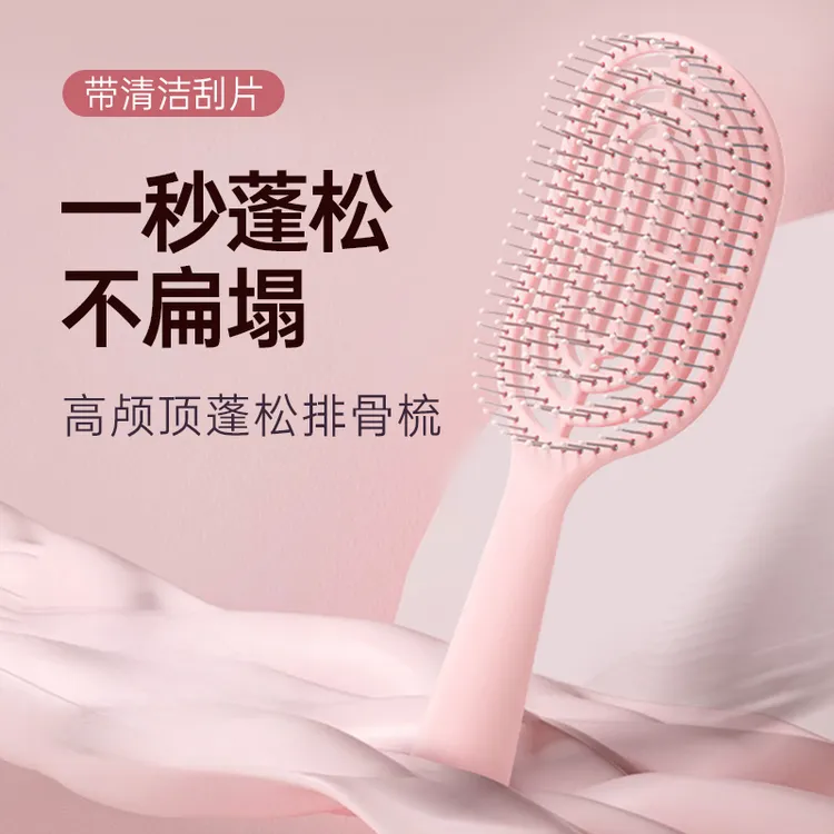 【直发顺发】MINISO名创优品梳子女士专用蓬松高颅顶防静电排骨梳