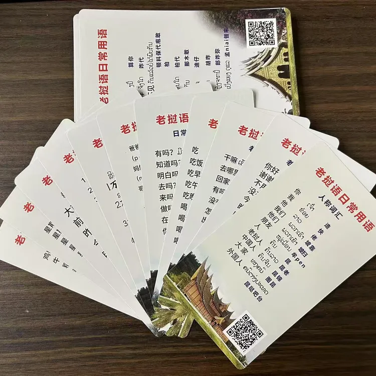 老挝语带音频册45张