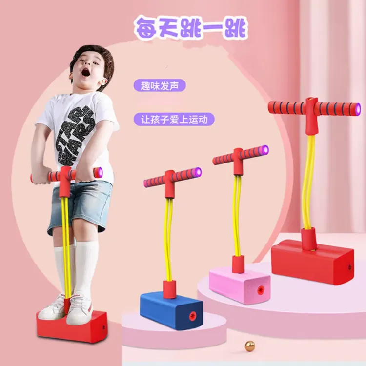 YOUMI//有声青蛙跳玩具蹦蹦跳跳杆平衡运动感统训练玩具
