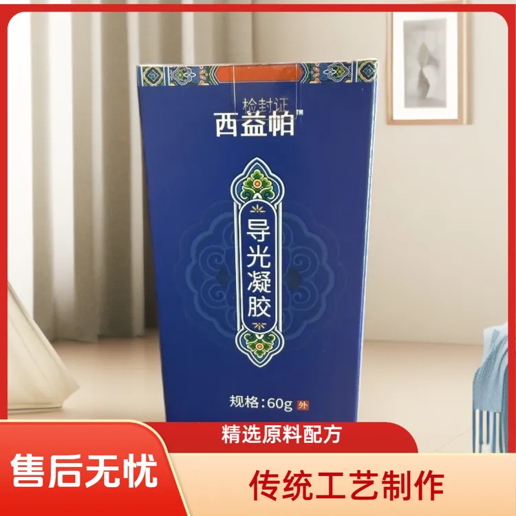 导光凝胶温和舒适护60g凝胶