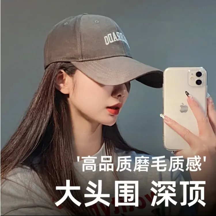 【大头围必备】加深顶棒球帽子春夏显脸小鸭舌帽户外高品质男女同款