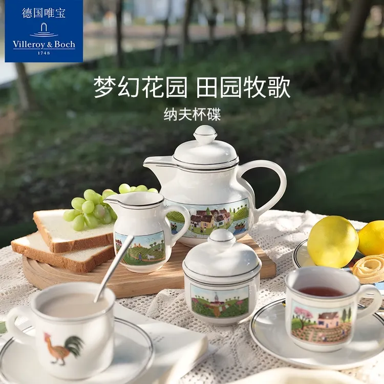 villeroyboch德国唯宝进口下午茶杯碟创意个性潮流简约纳夫