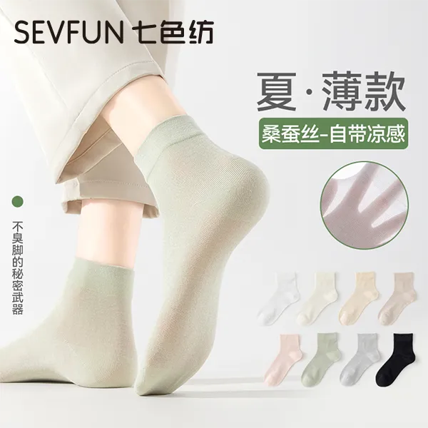 七色纺桑蚕丝袜子女夏季薄款中筒吸汗透气10A抗菌防臭纯色短筒袜