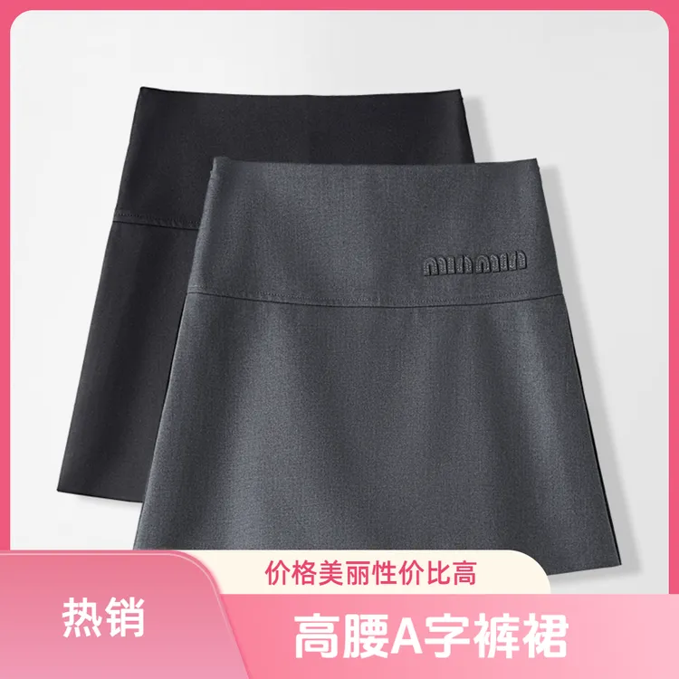 灰色半身裙女秋季2025新款高腰显瘦短裙通勤百搭显高开叉a字裤裙