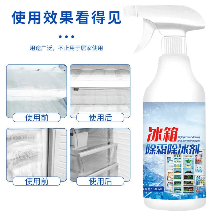 冰箱专用除冰剂家用去冰柜冷冻防结冰化冰清理去味多用途除霜