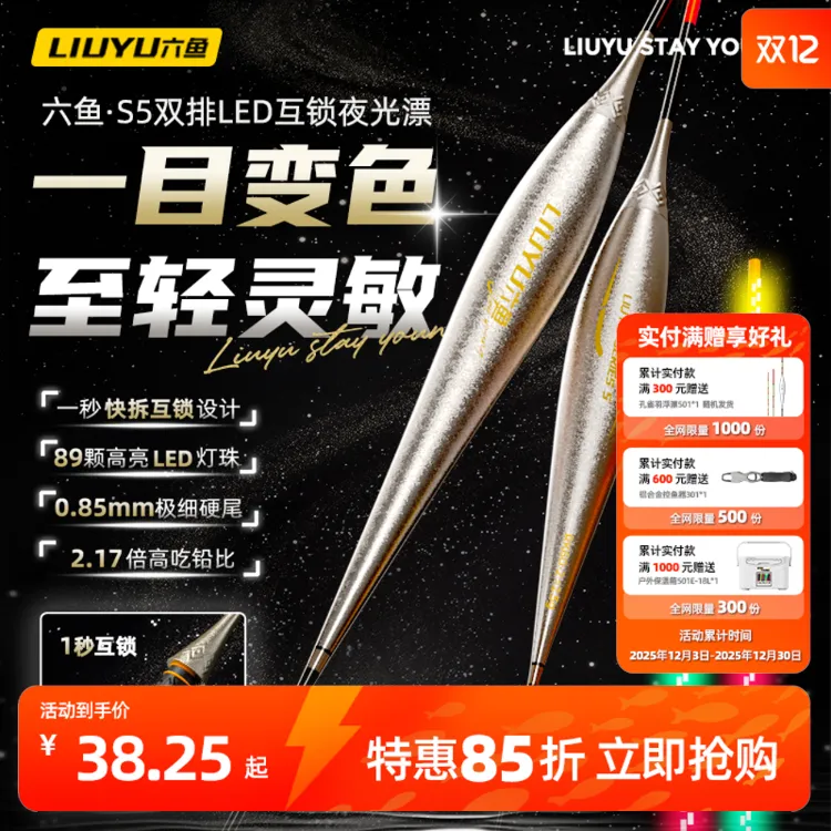 【高灵敏鲫鱼夜光漂】六鱼LED浮漂高亮日夜两用用咬钩变色清晰醒目