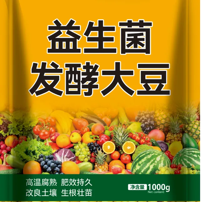 【试用特价】2斤装益生菌腐熟发酵大豆有机肥纯大豆发酵通用底肥