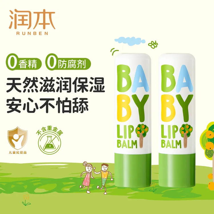 润本婴儿润唇膏温和保湿滋润防嘴唇干裂起皮秋冬宝宝护唇成人适用