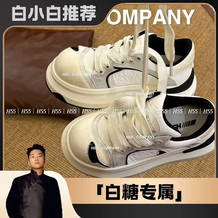 H55【白小白优选】后现代主义美学｜小驴系列板鞋58-2335