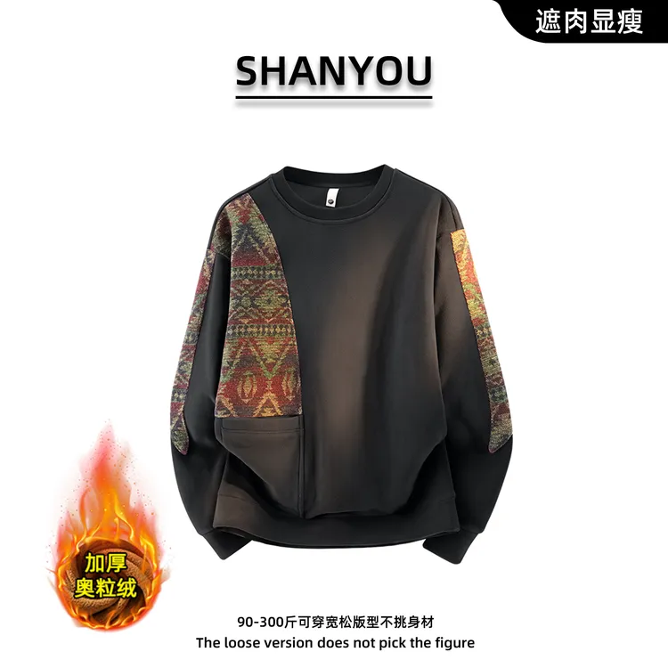 奥粒绒加厚卫衣大码男士新款复古风撞色加绒外套百搭保暖上衣服