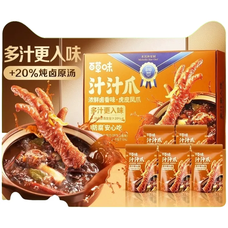 百草味虎皮凤爪汁汁爪休闲零食鸡爪鸡肉卤味小吃夜宵卤香味